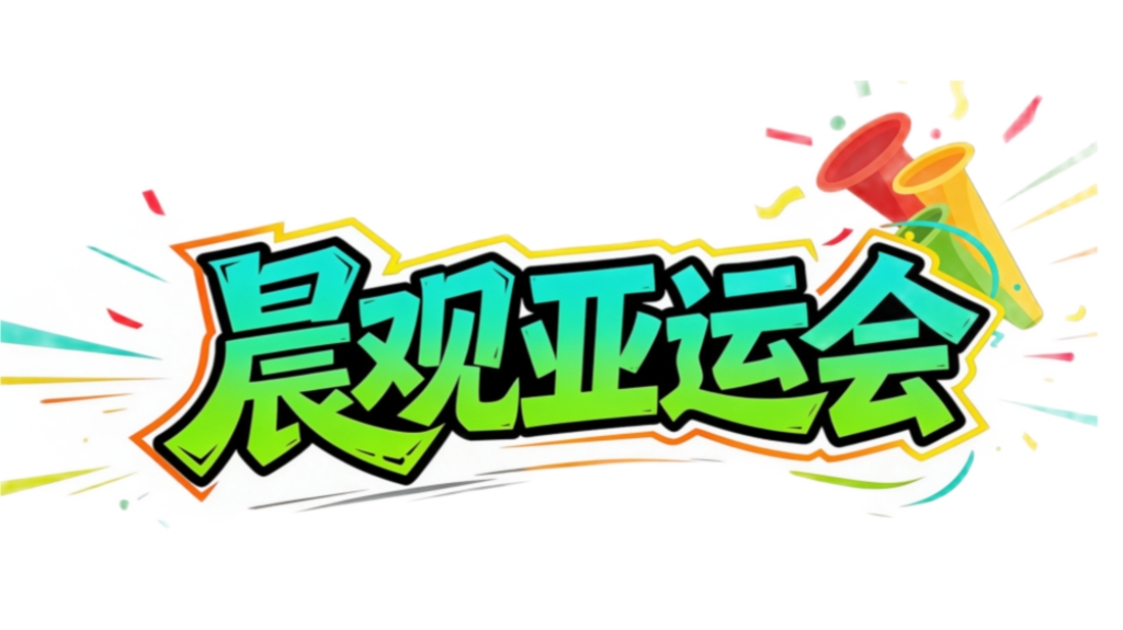 晨观✨【发财入口 6108.vip】✨jcjc5500公海贵宾会从而成为多元化综合游戏门户网站 | 国乒收官冲两金  国羽女单遇强敌