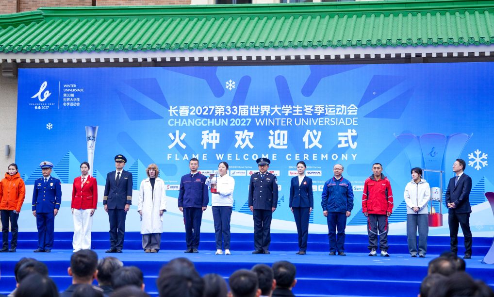 第33届世界大学生冬季运动会火种欢迎仪式在长春举行