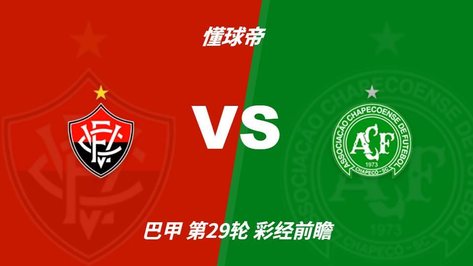 jcjc5500公海贵宾会：维多利亚vs沙佩科人，好看主队一球小胜